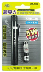 5W 超亮光LED筆型鋁合金手電筒  |產品介紹|居家生活用品|手電筒、照明燈