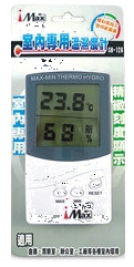 液晶顯示室內溫濕度計  |產品介紹|居家生活用品|溫濕度計系列