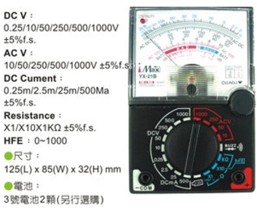 中型指針電表  |產品介紹|電工材料|測電器、計時器系列