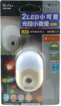 2 LED小可愛光控小夜燈(自動)｜2 LED 白光、低耗電設計的自動光控小夜燈