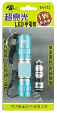 1W LED鋁合金手電筒 超亮光｜精巧超亮附鑰匙圈手電筒