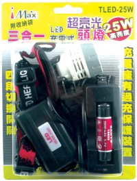 25W LED充電式頭燈組｜附18650充電池與充電器的四段切換頭燈組