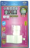 小夜燈燈座(7W)｜可拆解轉向的 AC110V 小夜燈燈座