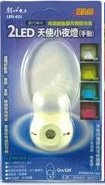 2LED天使小夜燈｜2LED白光、低耗電設計的天使造型小夜燈