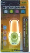 2LED棗型小夜燈(手動)｜2LED白光、低耗電設計的手動小夜燈