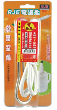 電湯匙 220V (C012)｜220V 出國專用、500W 規格電湯匙