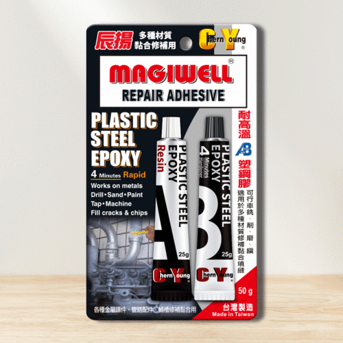 4分鐘耐高溫AB塑鋼膠50g｜耐高溫650℉快速修補黏合
