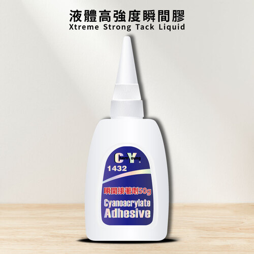 液體高強度瞬間膠50g｜適用多種材質快速超強黏合