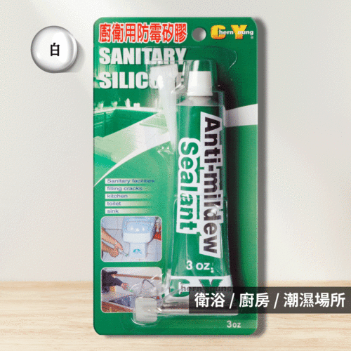 廚衛防黴矽膠 3oz.(白色)｜潮濕空間填縫密封防水