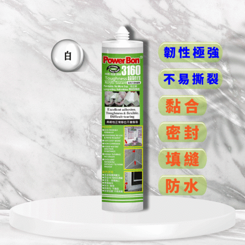 PowerBon超韌性壓克力填縫劑｜環保無臭不易長黴填縫用