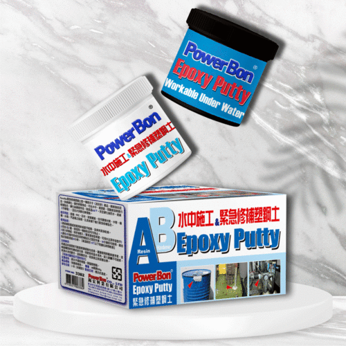 PowerBon水中施工&緊急修補塑鋼土500g(罐裝)｜水中潮濕面快速修補黏合