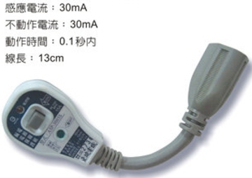 漏電斷路保護插座組｜AC125V 規格具 30mA 感應電流的漏電斷路保護插座組