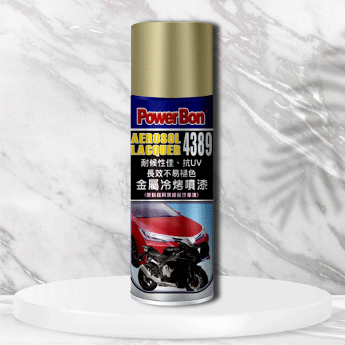 寶棒金屬冷烤漆400ml｜亮光金屬銀粉配方乾燥迅速色澤持久