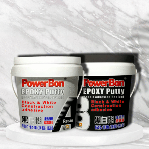 PowerBon黑白糊｜快速硬化防水不龜裂修補黏合