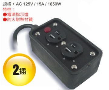3P 2孔摔不破DIY插座｜AC125V 15A附電源指示燈防火耐熱插座