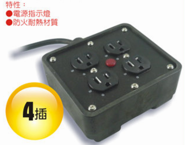 3P 4孔DIY摔不破插座｜AC125V 15A附電源指示燈防火耐熱插座